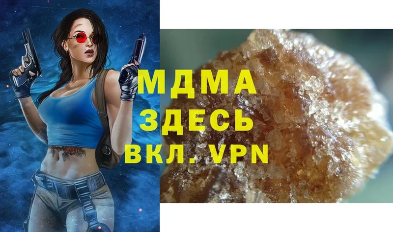 MDMA кристаллы  купить   Бабушкин 